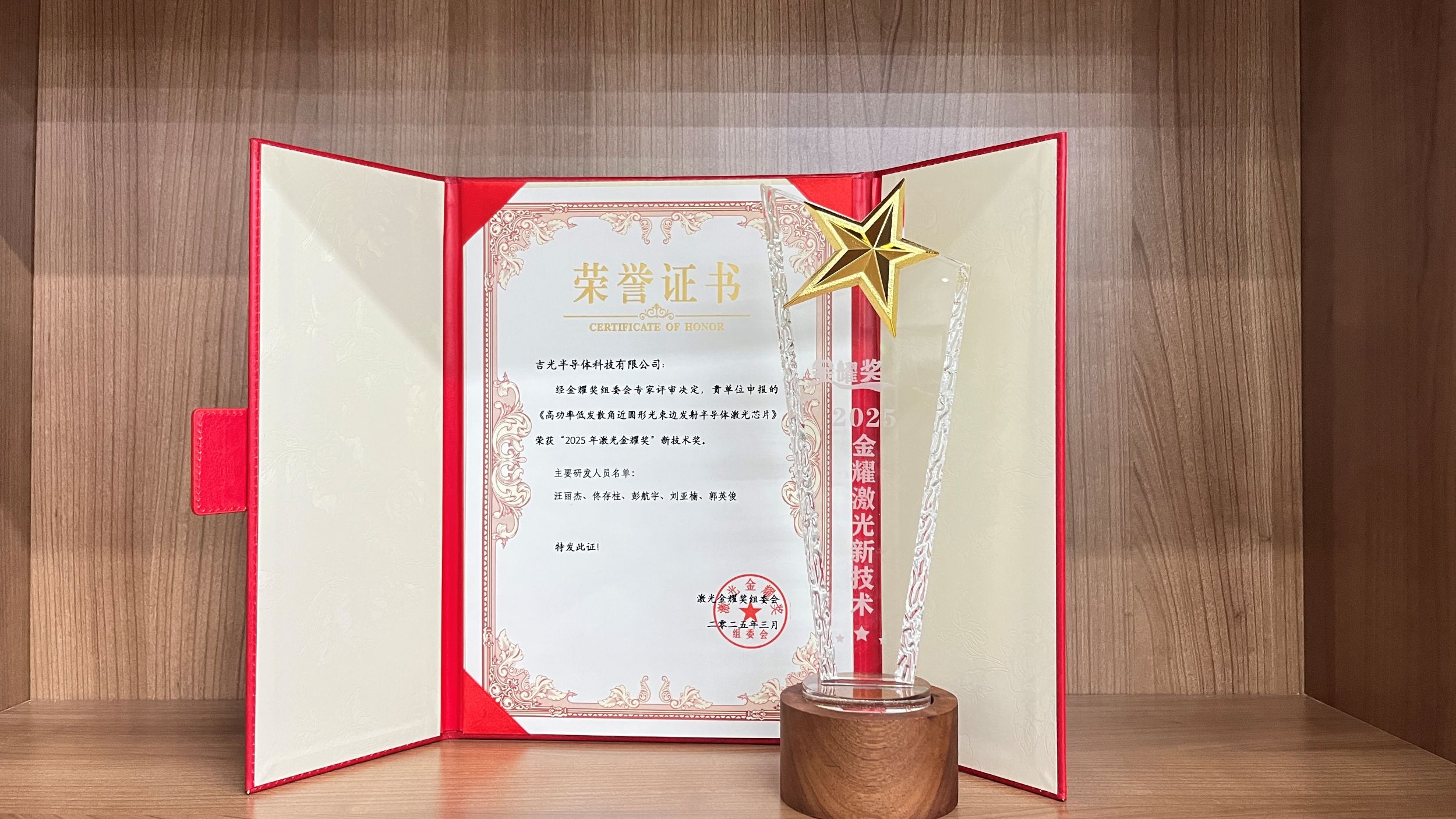 20250707222570.jpg 金耀奖-1.jpg